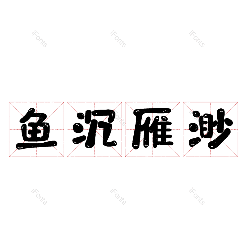 图片,元素,PNG,免抠素材